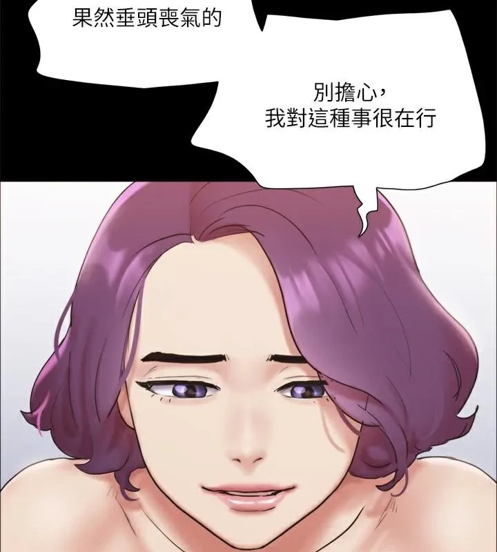協議換愛(無碼版)第133話-這女的喜歡綁起來玩
