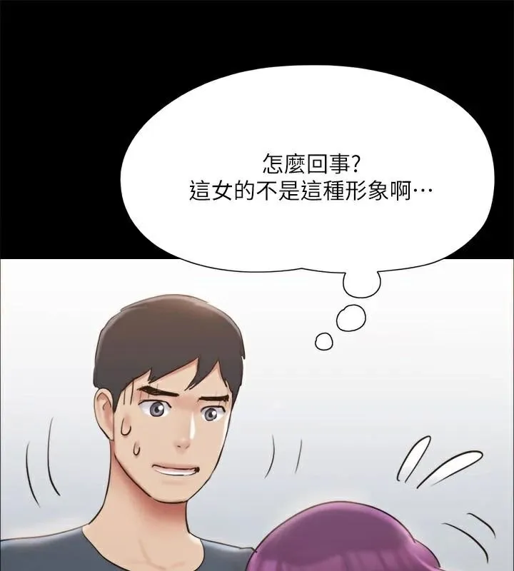协议换爱(无码版)-第133話-這女的喜歡綁起來玩 - 图片 34