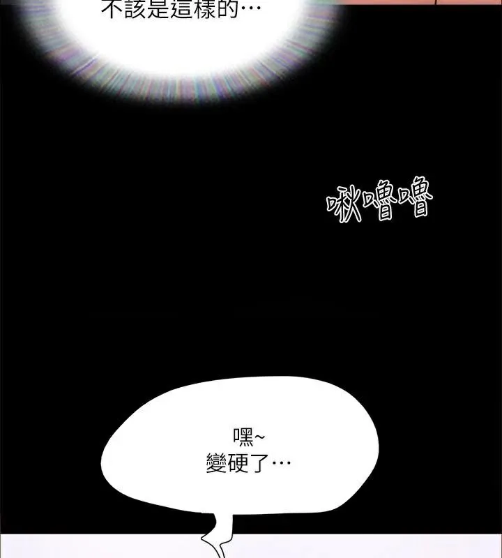 协议换爱(无码版)-第133話-這女的喜歡綁起來玩 - 图片 46