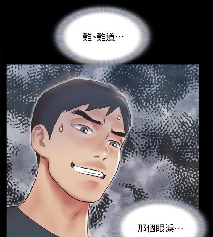 协议换爱(无码版)第133話-這女的喜歡綁起來玩