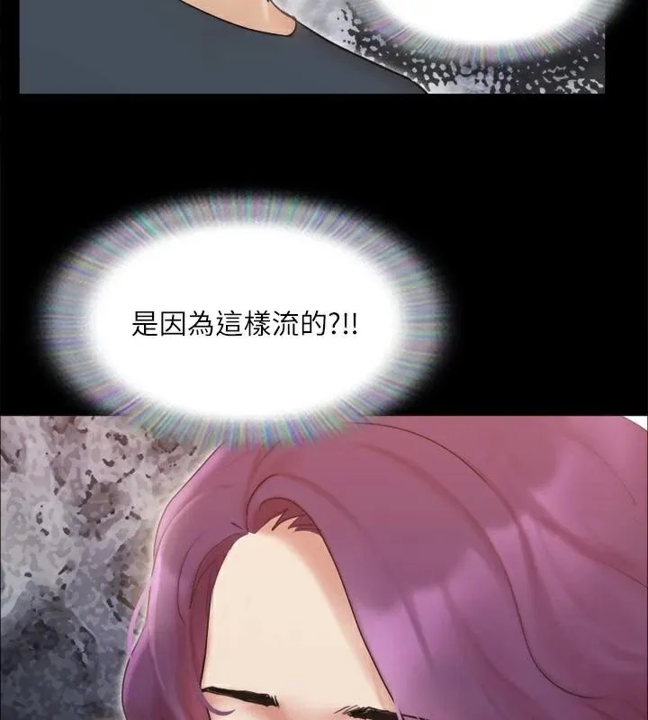 協議換愛(無碼版)第133話-這女的喜歡綁起來玩