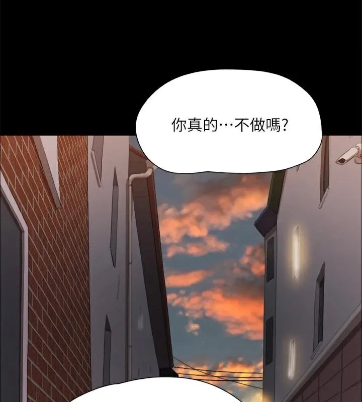 协议换爱(无码版)-第133話-這女的喜歡綁起來玩 - 图片 69