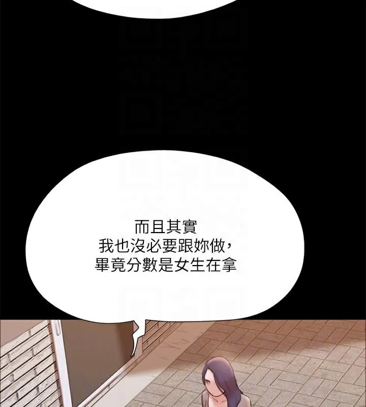 协议换爱(无码版)-第133話-這女的喜歡綁起來玩 - 图片 71