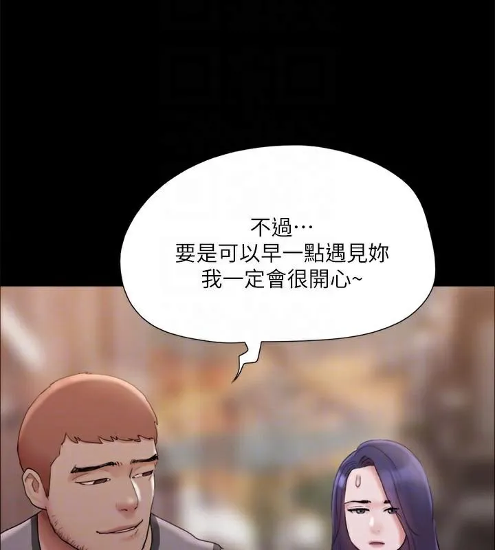 协议换爱(无码版)-第133話-這女的喜歡綁起來玩 - 图片 73