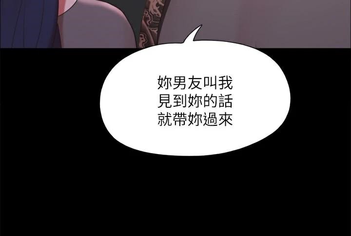 协议换爱(无码版)第133話-這女的喜歡綁起來玩