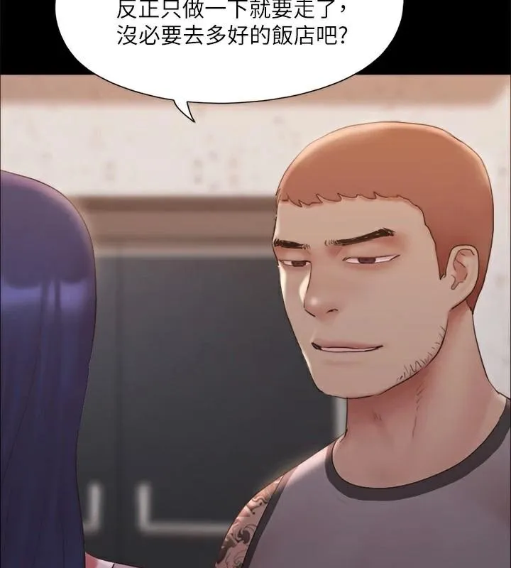 协议换爱(无码版)-第133話-這女的喜歡綁起來玩 - 图片 79