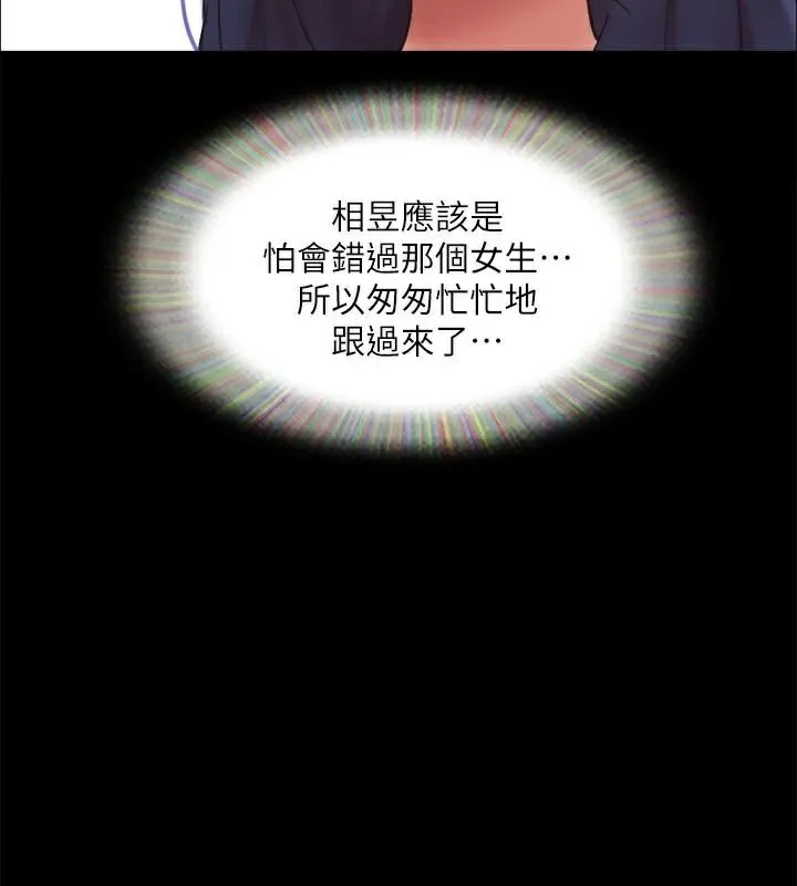 协议换爱(无码版)-第133話-這女的喜歡綁起來玩 - 图片 82
