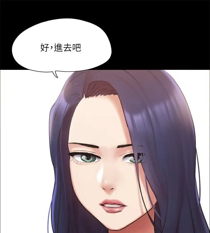 協議換愛(無碼版)第133話-這女的喜歡綁起來玩