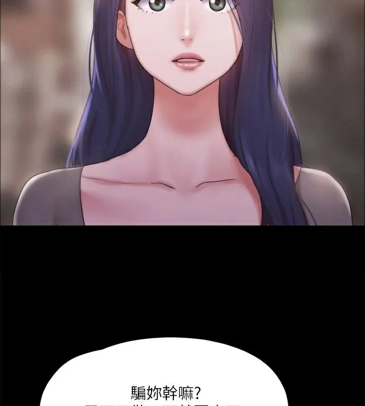 协议换爱(无码版)-第133話-這女的喜歡綁起來玩 - 图片 78