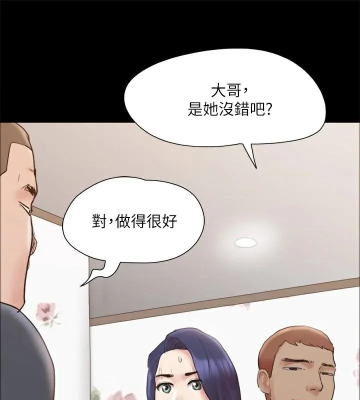协议换爱(无码版)-第133話-這女的喜歡綁起來玩 - 图片 95