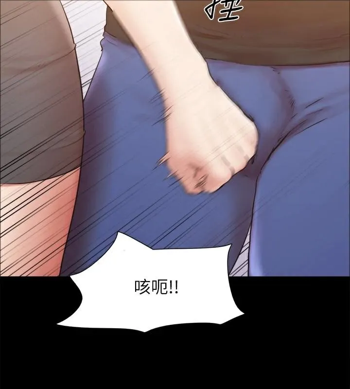 协议换爱(无码版)-第133話-這女的喜歡綁起來玩 - 图片 96