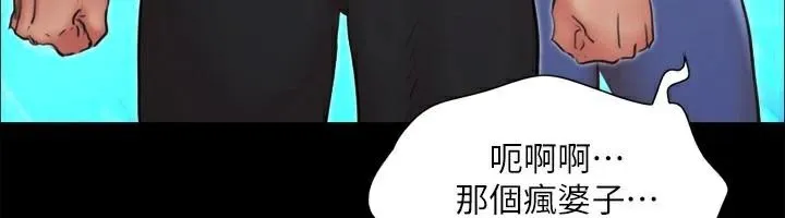 协议换爱(无码版)-第133話-這女的喜歡綁起來玩 - 图片 106