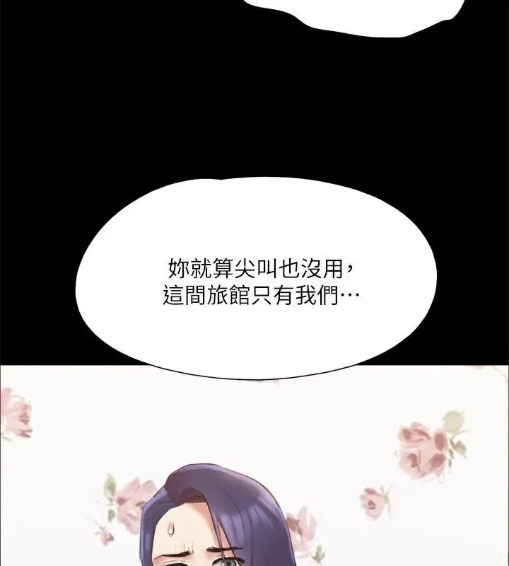 协议换爱(无码版)-第133話-這女的喜歡綁起來玩 - 图片 107
