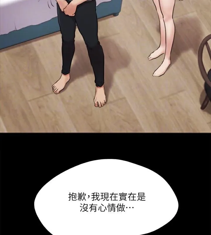 协议换爱(无码版)-第133話-這女的喜歡綁起來玩 - 图片 114