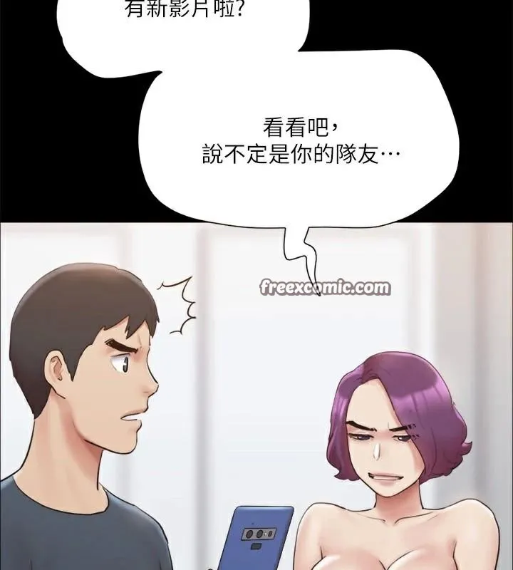 協議換愛(無碼版)第133話-這女的喜歡綁起來玩