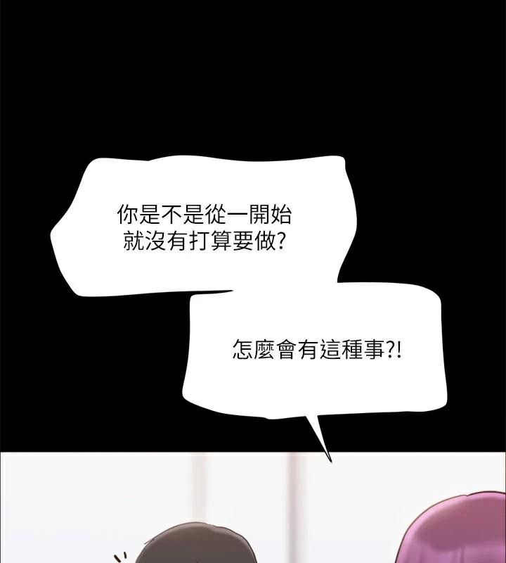 协议换爱(无码版)第133話-這女的喜歡綁起來玩