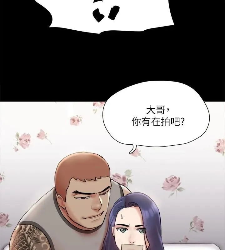 协议换爱(无码版)-第133話-這女的喜歡綁起來玩 - 图片 128