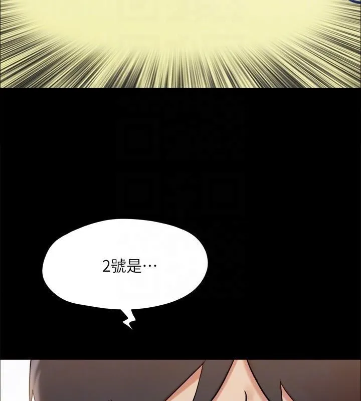 协议换爱(无码版)-第133話-這女的喜歡綁起來玩 - 图片 124
