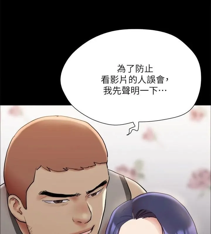 协议换爱(无码版)-第133話-這女的喜歡綁起來玩 - 图片 131