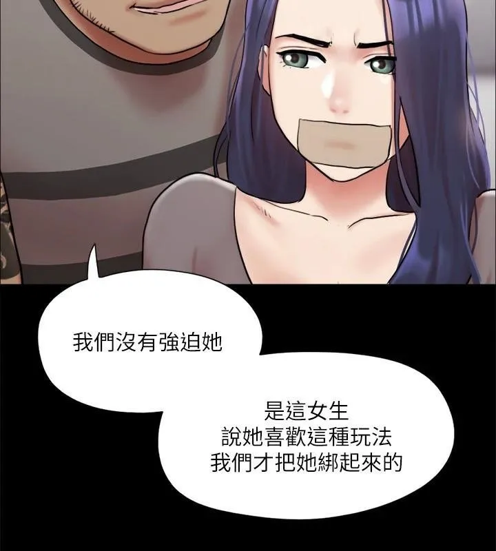 协议换爱(无码版)-第133話-這女的喜歡綁起來玩 - 图片 132