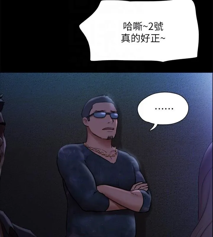 协议换爱(无码版)-第133話-這女的喜歡綁起來玩 - 图片 136