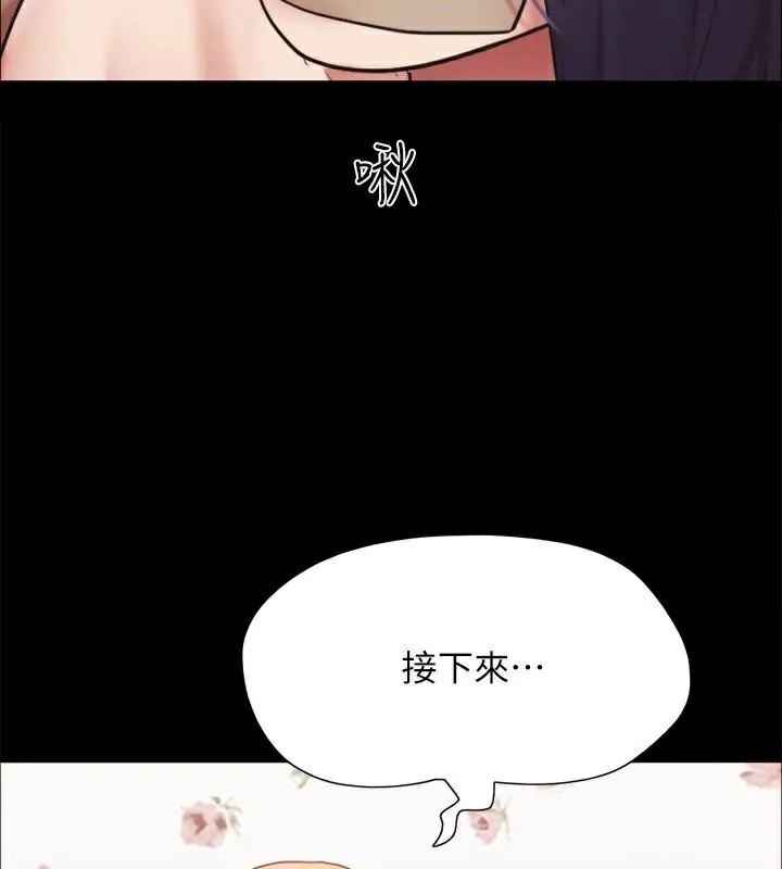 协议换爱(无码版)-第133話-這女的喜歡綁起來玩 - 图片 147