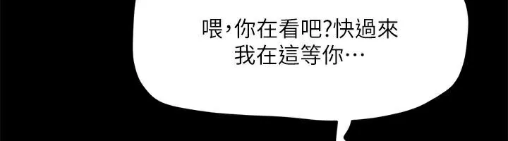 协议换爱(无码版)-第133話-這女的喜歡綁起來玩 - 图片 159