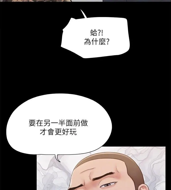 协议换爱(无码版)-第133話-這女的喜歡綁起來玩 - 图片 157