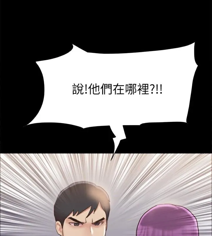 协议换爱(无码版)-第133話-這女的喜歡綁起來玩 - 图片 163