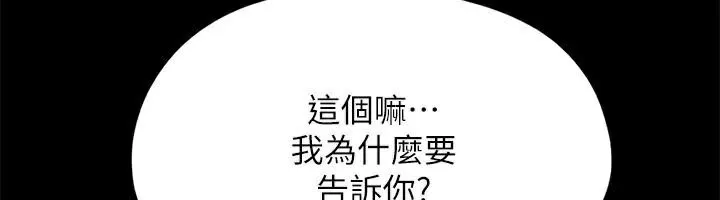 协议换爱(无码版)-第133話-這女的喜歡綁起來玩 - 图片 165