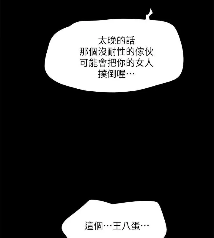 協議換愛(無碼版)第133話-這女的喜歡綁起來玩