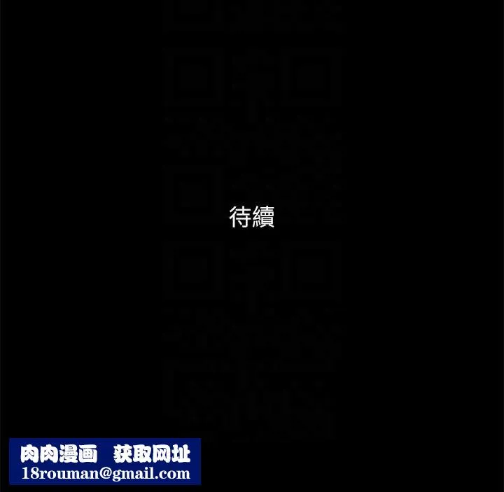 協議換愛(無碼版)第133話-這女的喜歡綁起來玩