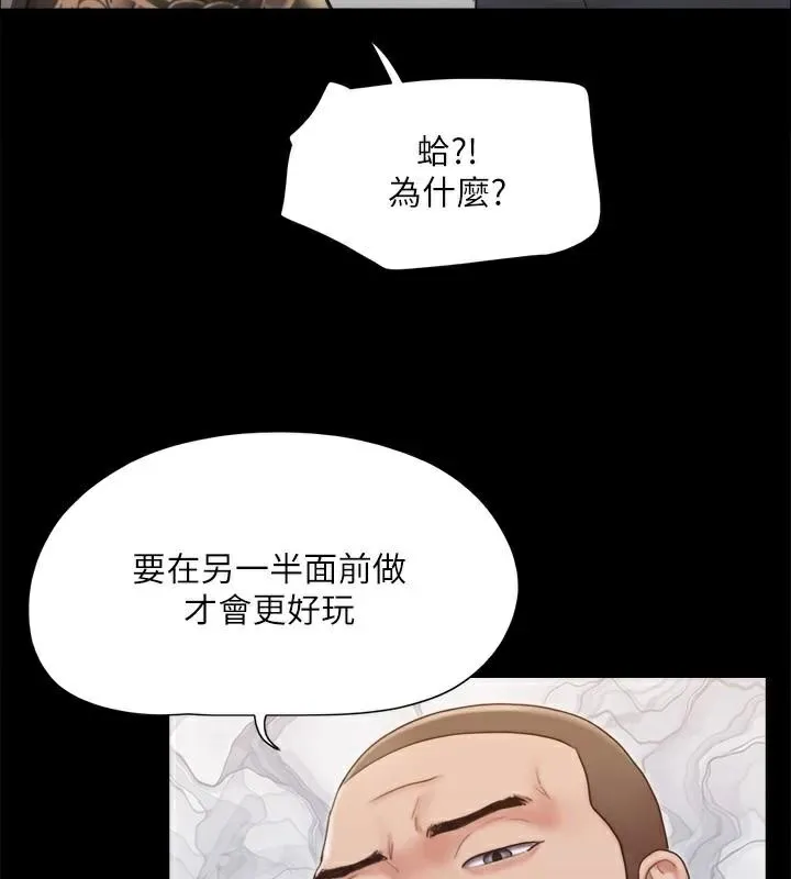 協議換愛(無碼版)第134話-想救她就聽我的