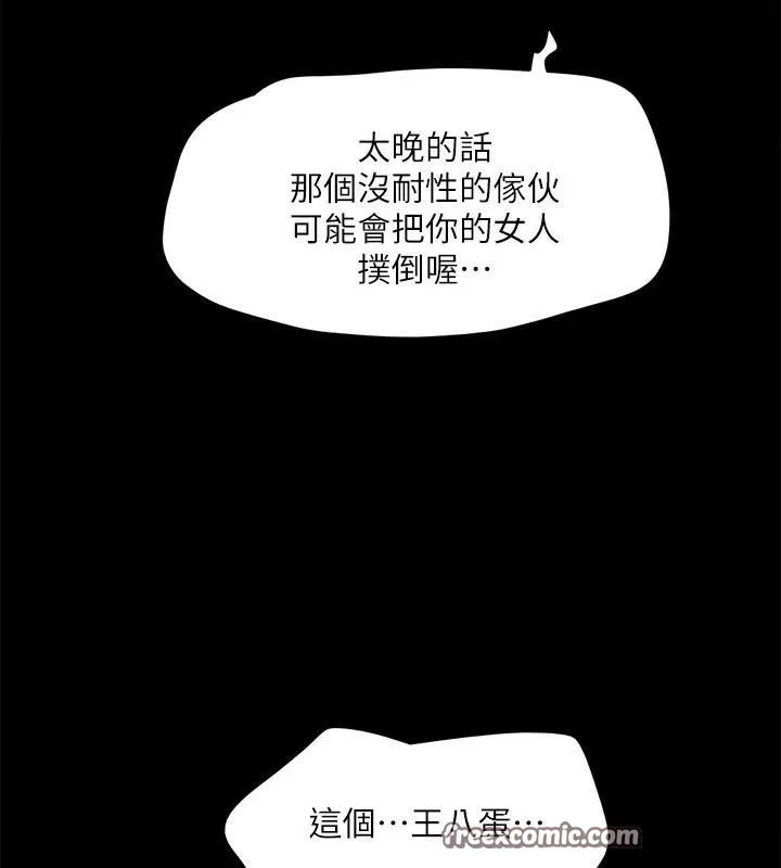 协议换爱(无码版)-第134話-想救她就聽我的 - 图片 15