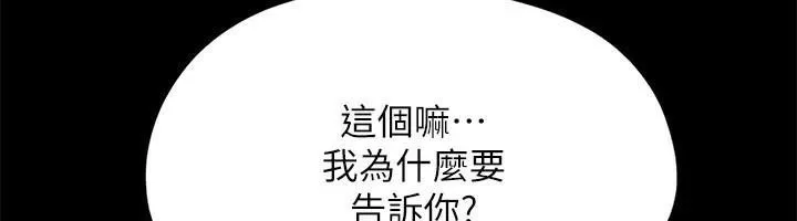 協議換愛(無碼版)第134話-想救她就聽我的
