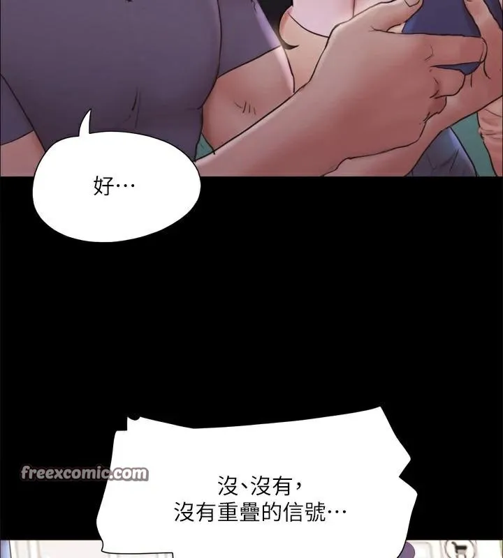 協議換愛(無碼版)第134話-想救她就聽我的