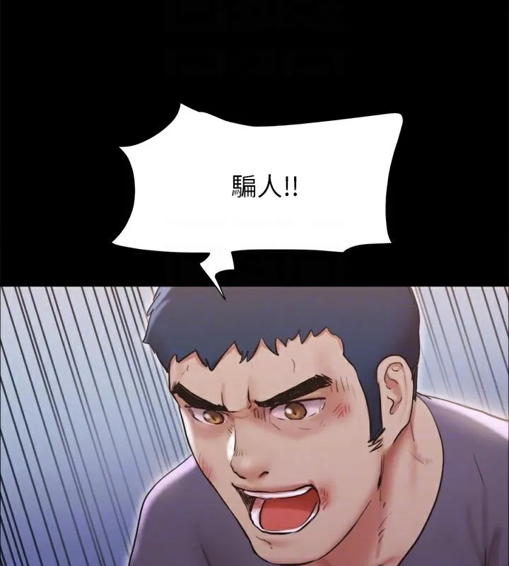 协议换爱(无码版)-第134話-想救她就聽我的 - 图片 25