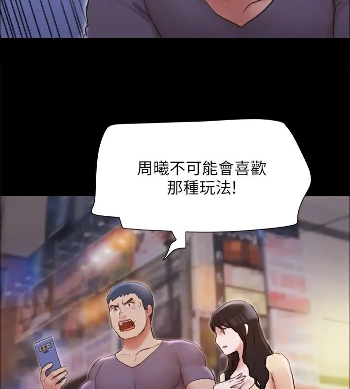 协议换爱(无码版)-第134話-想救她就聽我的 - 图片 26