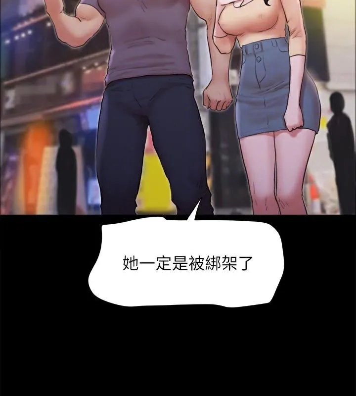 协议换爱(无码版)-第134話-想救她就聽我的 - 图片 27