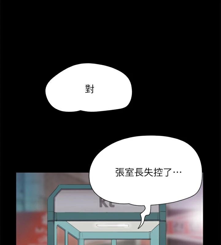 协议换爱(无码版)第134話-想救她就聽我的