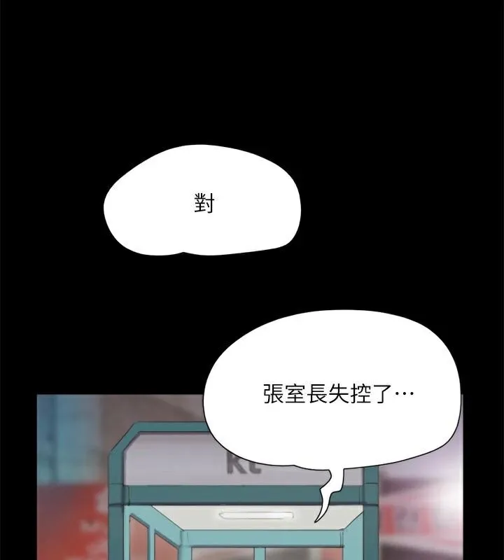 協議換愛(無碼版)第134話-想救她就聽我的