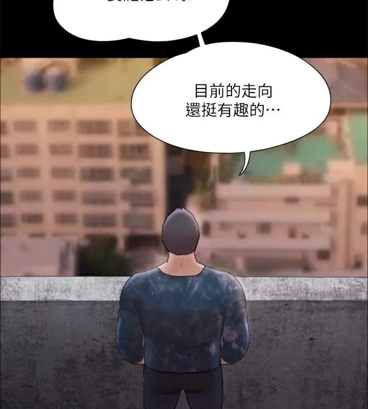 协议换爱(无码版)-第134話-想救她就聽我的 - 图片 43