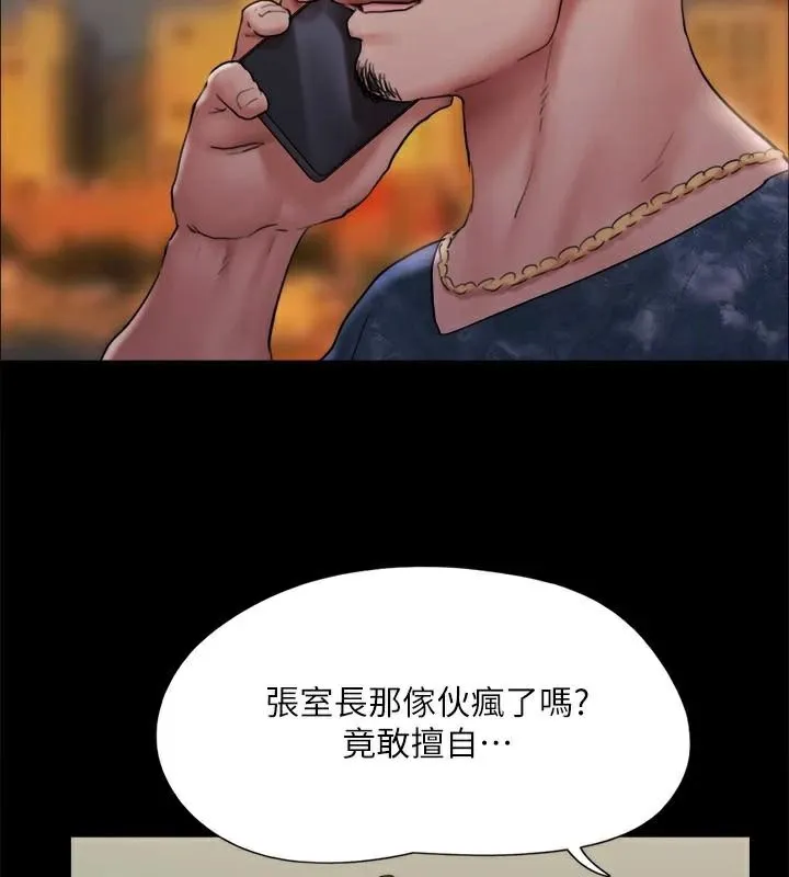 协议换爱(无码版)-第134話-想救她就聽我的 - 图片 41