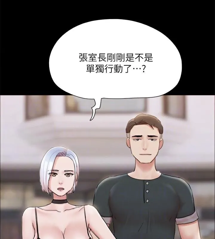 协议换爱(无码版)-第134話-想救她就聽我的 - 图片 49