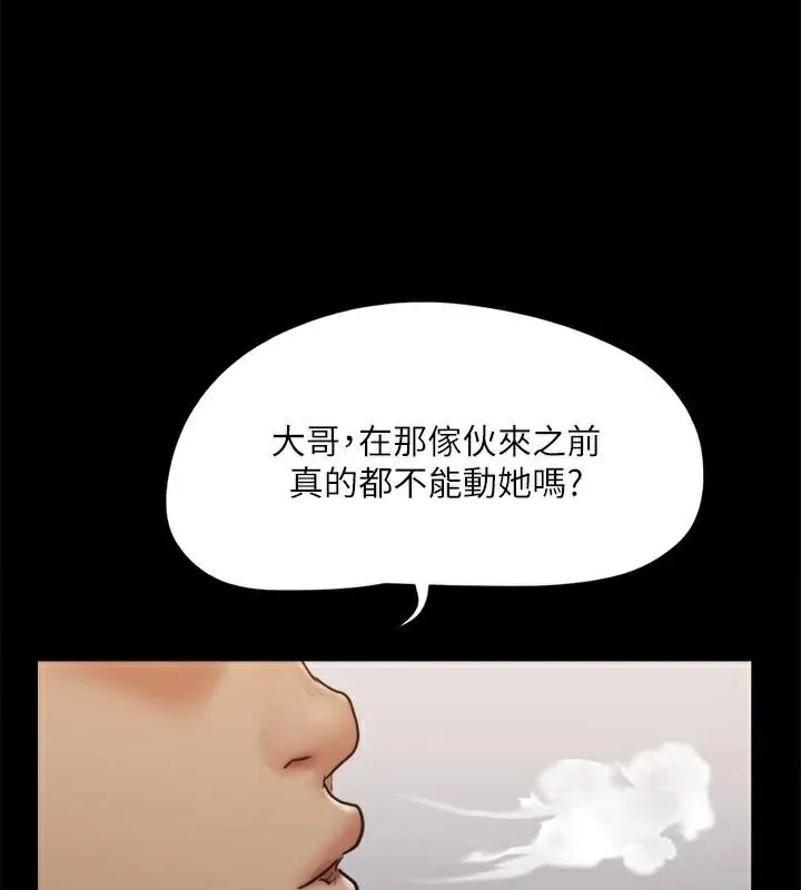 協議換愛(無碼版)第134話-想救她就聽我的