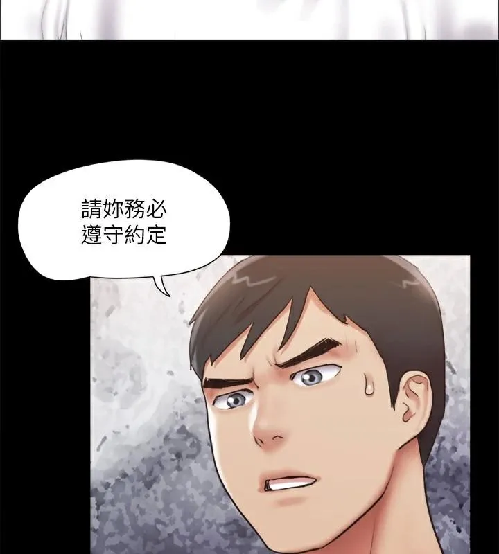 協議換愛(無碼版)第134話-想救她就聽我的