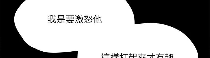 协议换爱(无码版)第134話-想救她就聽我的