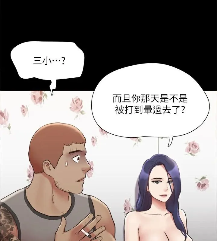 協議換愛(無碼版)第134話-想救她就聽我的