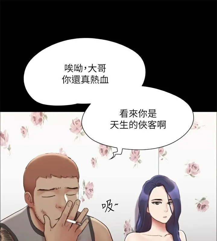 协议换爱(无码版)-第134話-想救她就聽我的 - 图片 68