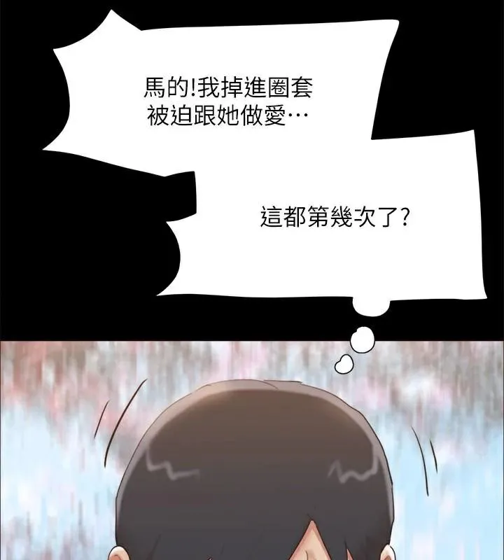 协议换爱(无码版)-第134話-想救她就聽我的 - 图片 95